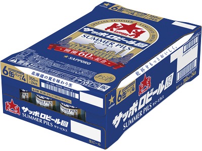 サッポロビール園サマーピルス