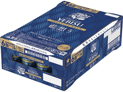 ヱビス クリエイティブブリュー 藍想う