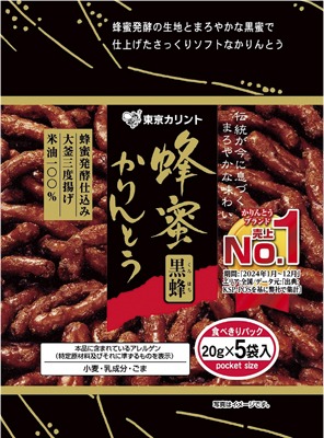 蜂蜜かりんとう黒蜂5P
