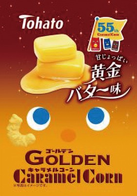 GOLDENキャラメルコーン 黄金バター味