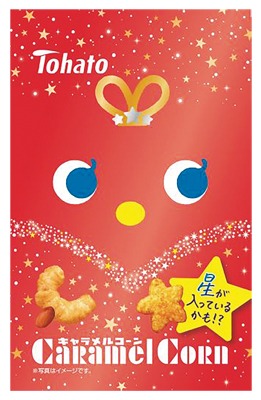 キャラメルコーン(七夕)