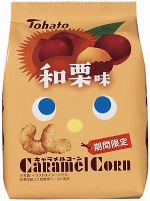 キャラメルコーン 和栗味