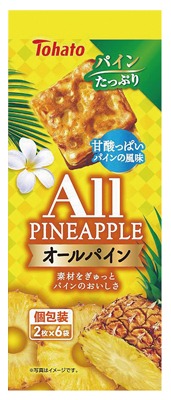 オールパイン
