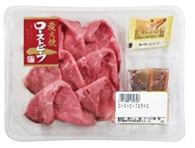 炭火焼ローストビーフ スライス