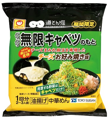 パリパリ無限キャベツのもと 「道とん堀」監修 チーズお好み焼き味