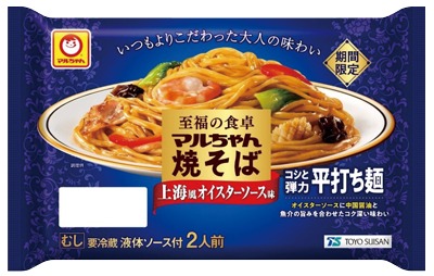 至福の食卓 焼そば2人前 上海風オイスターソース味