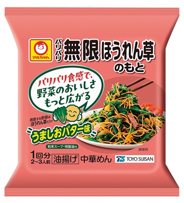 パリパリ無限ほうれん草のもと うましおバター味