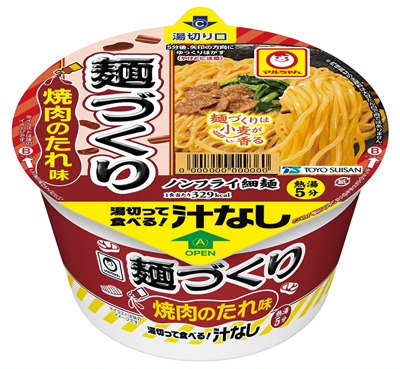 麺づくり 汁なし 焼肉のたれ味