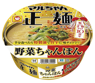 正麺カップ 野菜ちゃんぽん