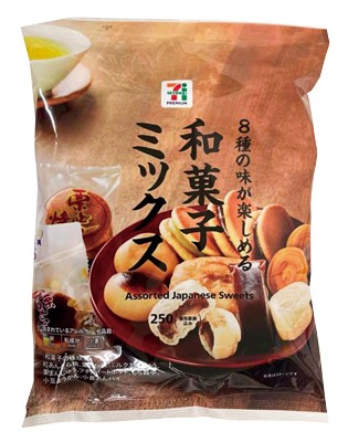 和菓子ミックス