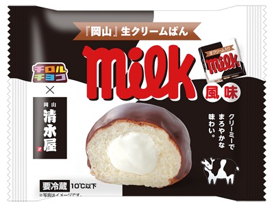 生クリームパンミルクチョコ風味