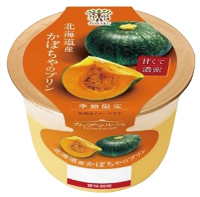 北海道産かぼちゃのプリン