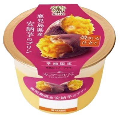 鹿児島県安納芋のプリン