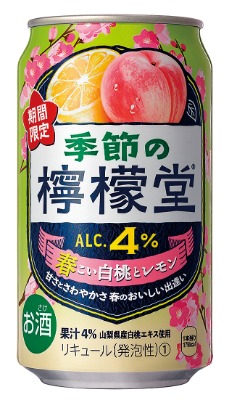 季節の檸檬堂 春こい白桃とレモン