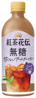 紅茶花伝 無糖アールグレイティーミルクちょい足し