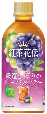 紅茶花伝厳選しぼりのグレープミックスティー