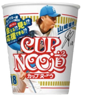 カップヌードウ北海道限定パッケージ