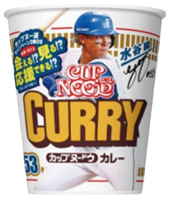 カップヌードウ北海道限定パッケージ カレー