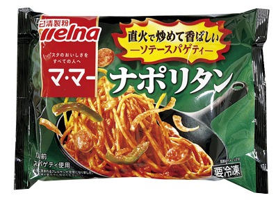 マ マー ソテースパゲティ ナポリタン