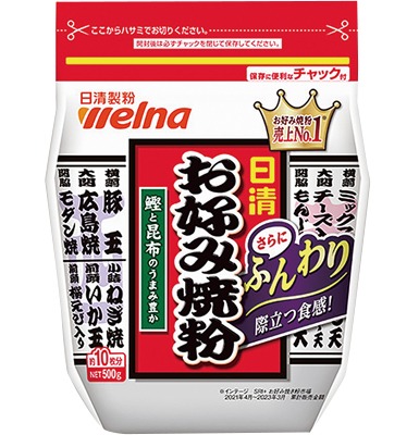 お好み焼粉