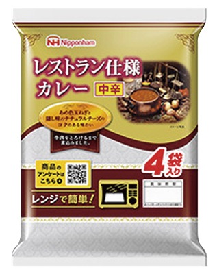 レストラン仕様カレー中辛