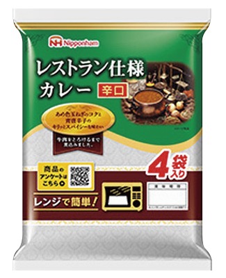 レストラン仕様カレー辛口