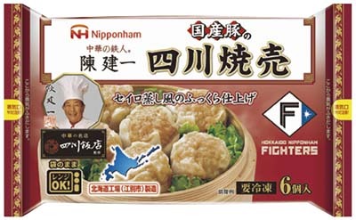 四川飯店監修 国産豚の四川焼売