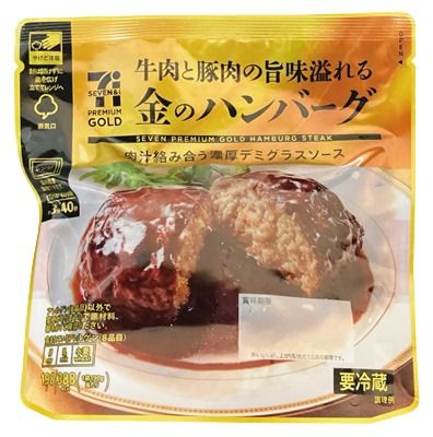 金のハンバーグ