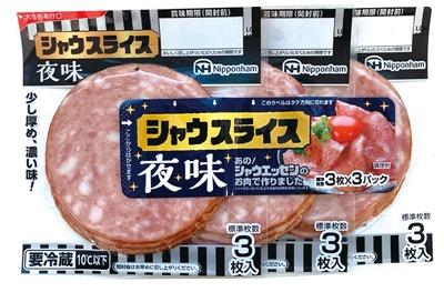 シャウエッセンスライス 夜味