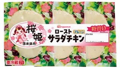桜姫ローストサラダチキン