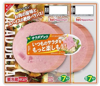 サラダデッラビアシンケン