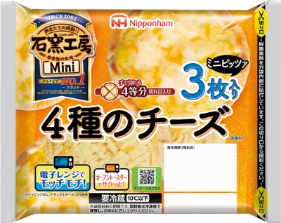 石窯工房 4種のチーズミニピザ