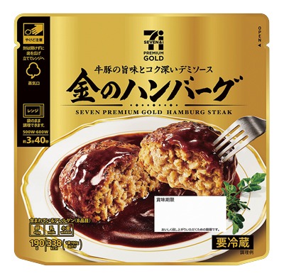 金のハンバーグ