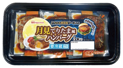 月見てりたま風ハンバーグ