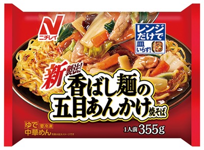 香ばし麺の五目あんかけ焼そば