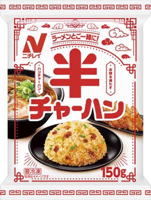 半チャーハン