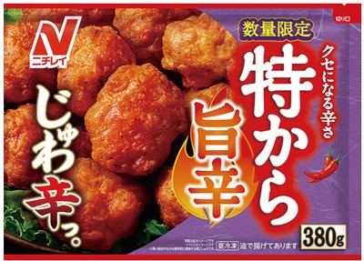 特から 旨辛