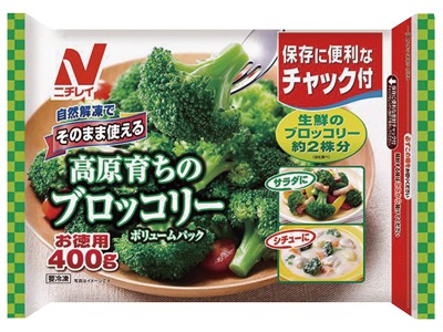 そのまま使える高原育ちのブロッコリーボリュームパック