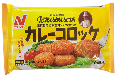 たいめいけん カレーコロッケ