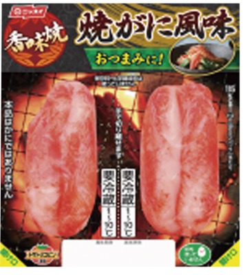 香味焼 焼がに風味