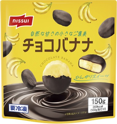 チョコバナナ