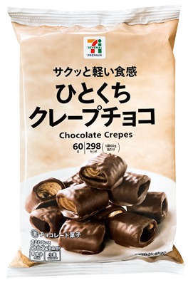 ひとくちクレープチョコ
