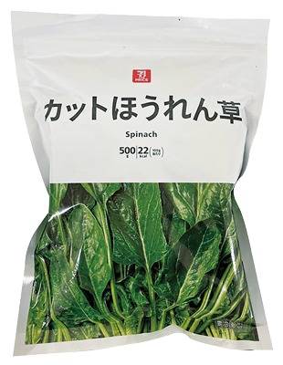 カットほうれん草