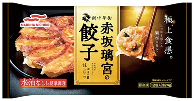 赤坂璃宮の餃子