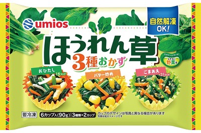 ほうれん草3種おかず B