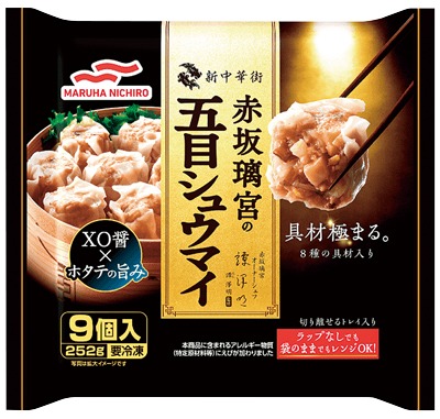赤坂璃宮の五目シュウマイ