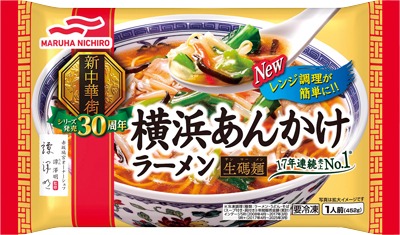 横浜あんかけラーメン