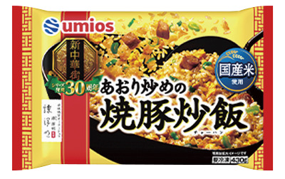 あおり炒めの焼豚炒飯