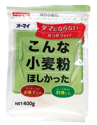 こんな小麦粉ほしかった