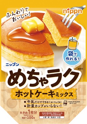 めちゃラク ホットケーキミックス